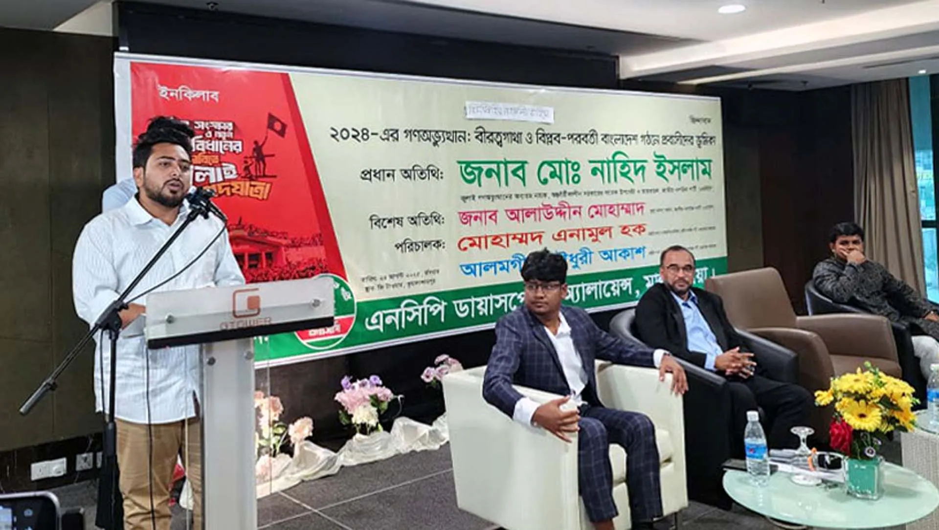 ফেব্রুয়ারিতে নির্বাচনের সম্ভাবনা কম: নাহিদ ইসলাম